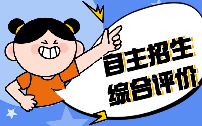 注意！顺德3所高中自主招生综合评价7月2日举行