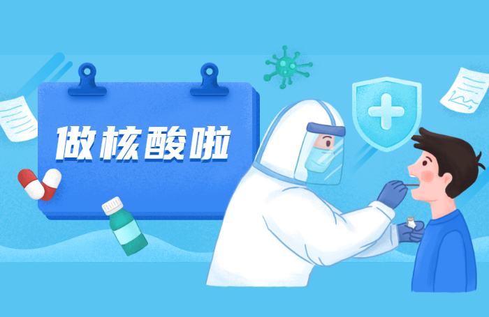 7月11日，龙江将开展全员免费核酸检测