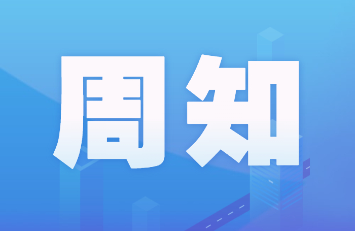 周知！龙江镇2022年普通借读生积分入学相关工作延期！