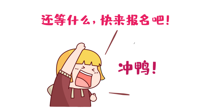 火热报名中！快来加入妇幼健康职业技能培训班