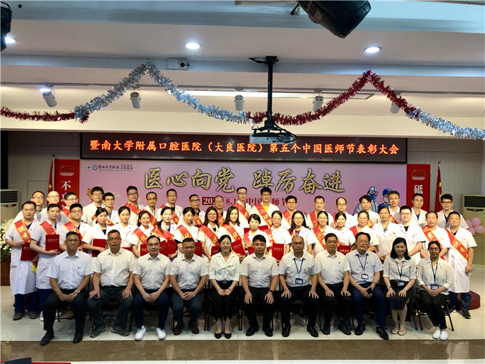 礼赞医师！大良医院表彰33名优秀医师