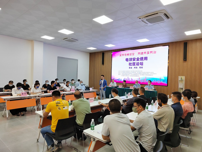 直面难点痛点，顺德这场社区论坛聚焦电梯安全