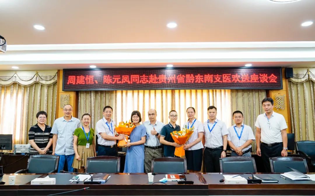 医路“黔”前！顺德妇幼医生赴黔东南支医