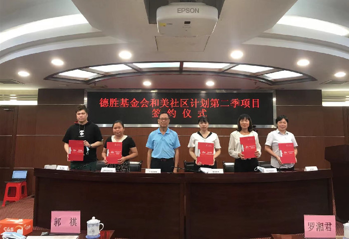 “和美社区计划”第二季资助项目48个，乐从项目最多