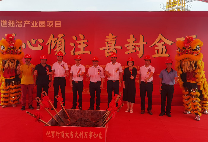 顺德首个由股份社自主投建的产业园封顶，就在容桂细滘