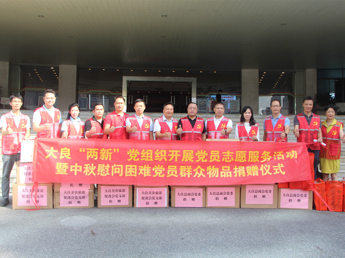 凤城党旗红 | 送温暖！大良“两新”党组织慰问困难党员