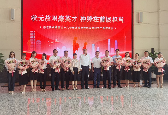 一场别开生面的座谈会，杏坛书记与教师畅谈3小时