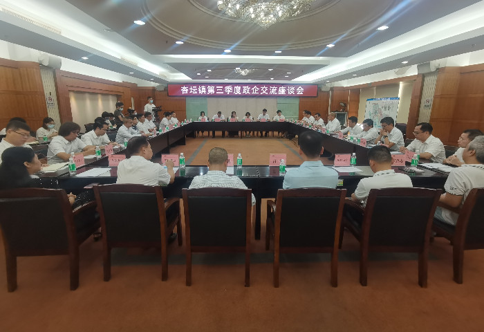 政企畅谈4小时，杏坛这场座谈会干货满满
