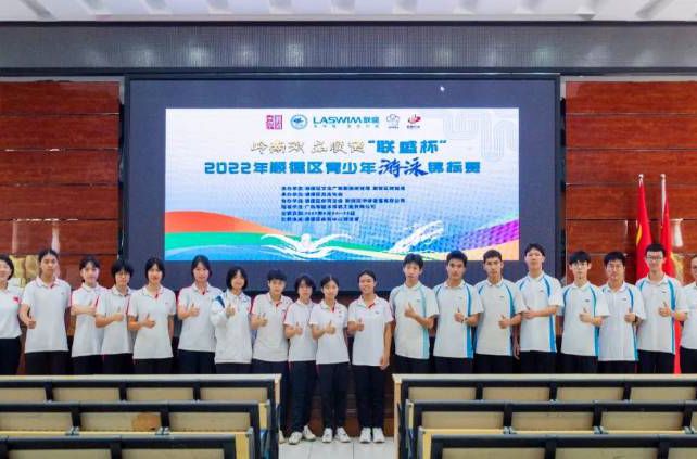 优秀！顺德一中连续4年荣获区高中组团体总分第一名