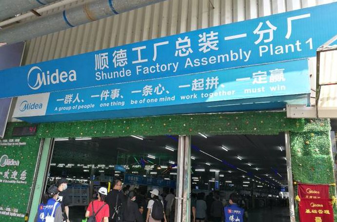 顺德家电传奇：从一台电风扇开始
