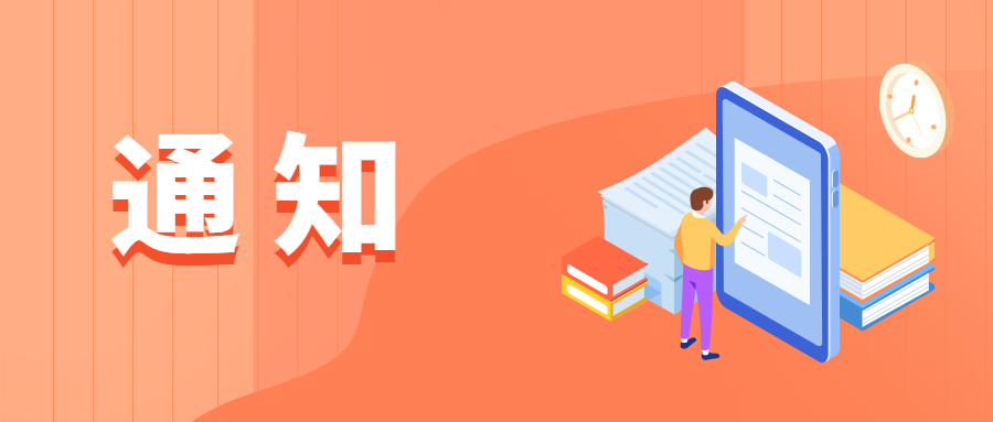 佛山市教资考试笔试考生防疫补充通知