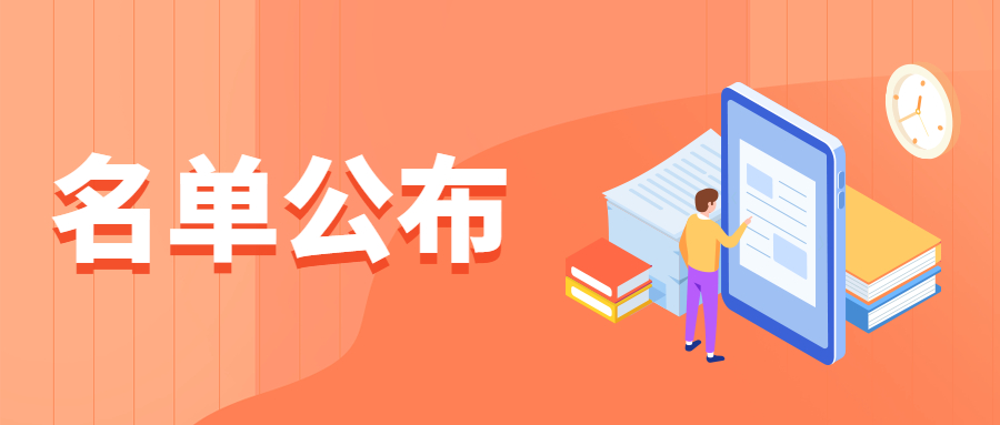 2022-2025学年广东省面向中小学生的全省性竞赛活动名单来了！
