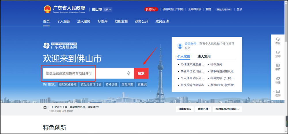 新增13项！顺德又一批“秒批秒办”事项上线！