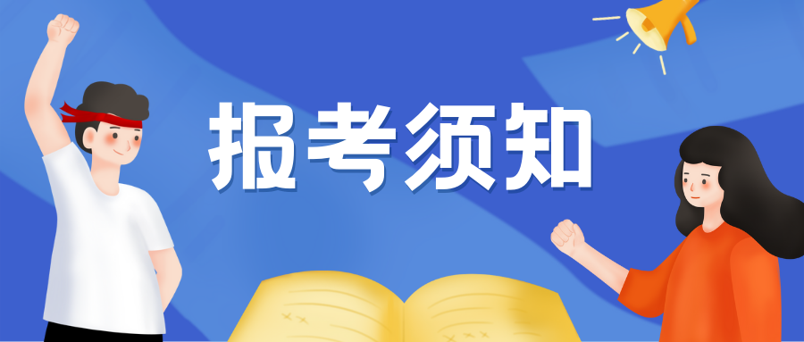 11月15至20日报考！2023年顺德区普通高考报考须知来了