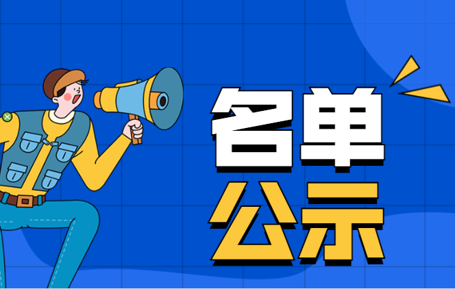 最新公示！顺德264人拟获中小学高级教师职称