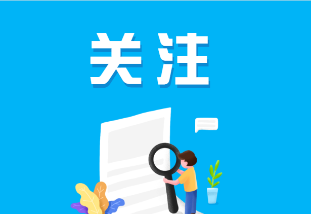 两项语言文字规范将于2022年12月15日起实施