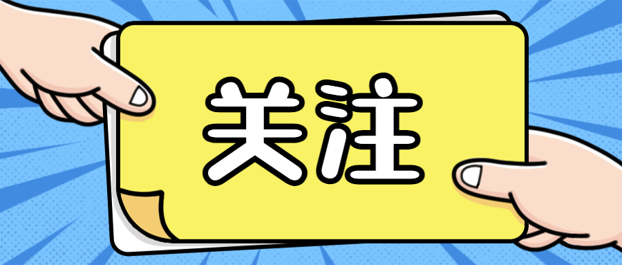 1550人入围！顺德教师编制复试名单公布