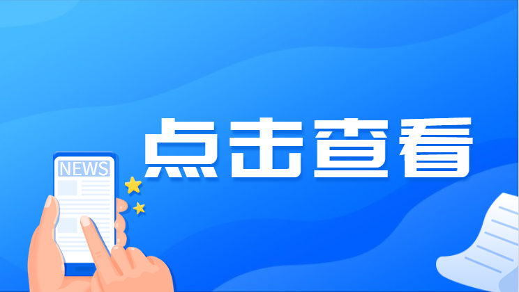 顺德区6个项目拟申报市中等职业学校“双精准”示范专业项目