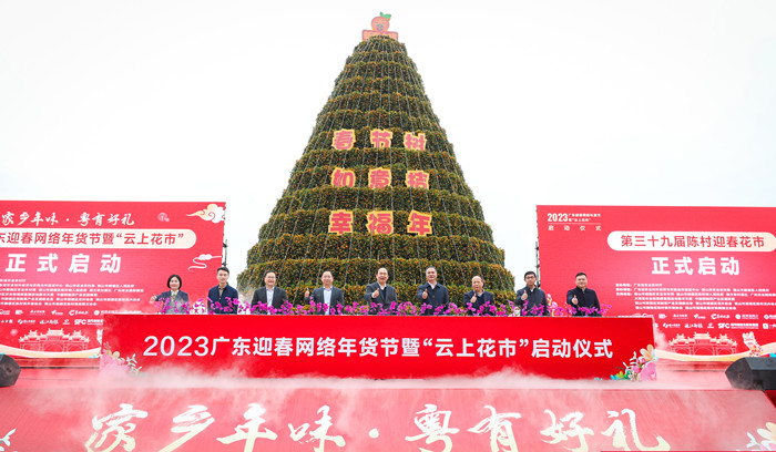 行花街，过“吉”年！“云上花市”正式启动