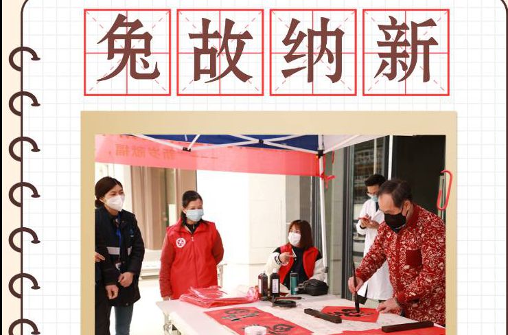兔年成语新解！解锁新年新状态→