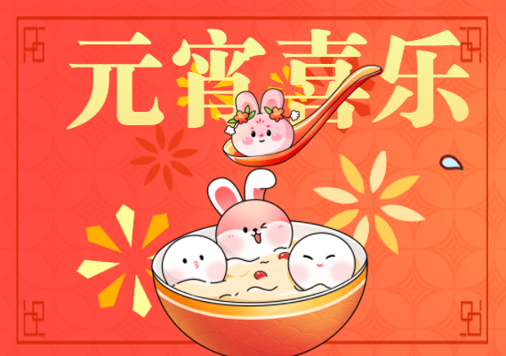 做鱼灯、猜灯谜……顺德高新区元宵活动等你来