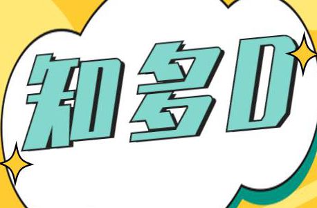知多D|伦教还金井里面真的有金子吗？
