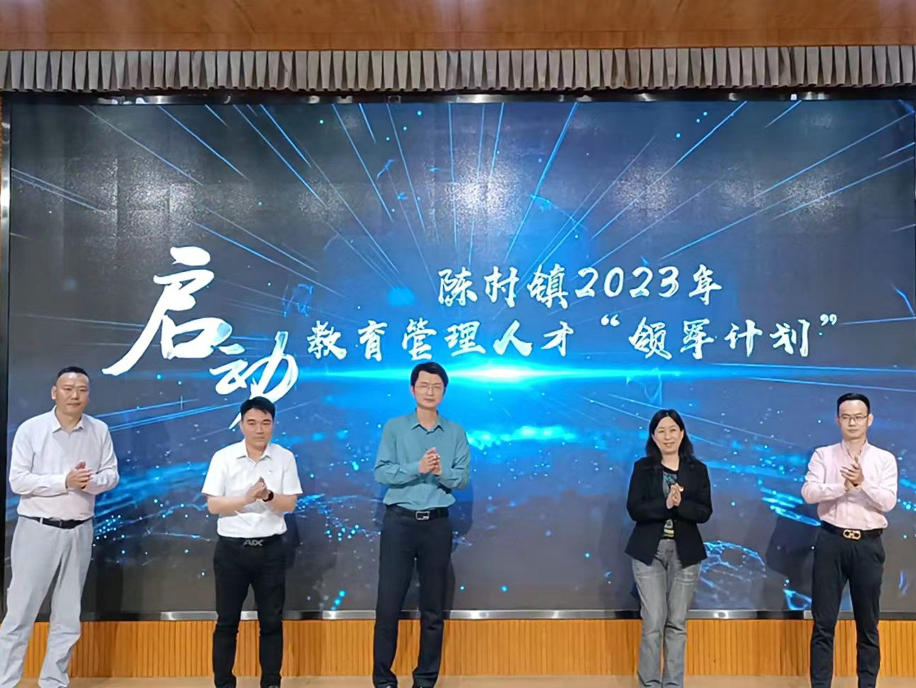 教师人才培养对象112名！陈村“领军计划”启动