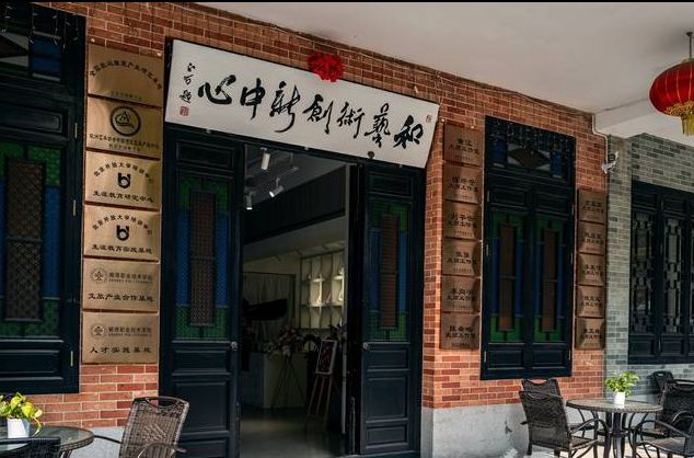 打卡和艺术创新中心，感受艺术熏陶不必去远方
