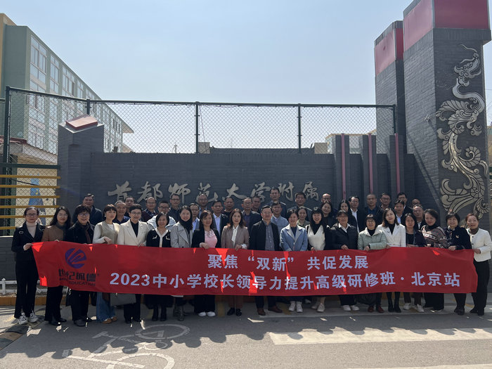 这两个镇街的全体中小学校长当起了“学生”……