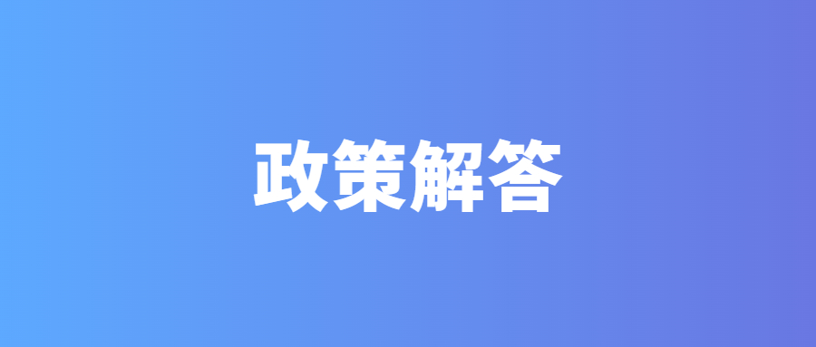 速看！顺德区2023年义务教育公办学校招生入学政策解答来啦