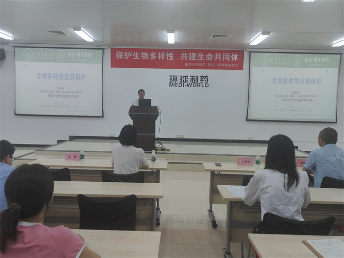 容桂:共建生命共同体！生物多样性培训“送进”企业