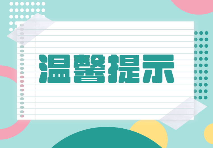 提醒！佛山民办义务教育学校网上报名4月25日17:00截止