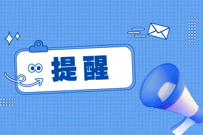 提醒！顺德妇幼中医妇科夜诊服务时间有调整！