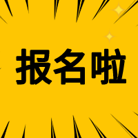 【报名】“镌刻时光·花式宠妈”，快来一起“饰”爱母亲节！