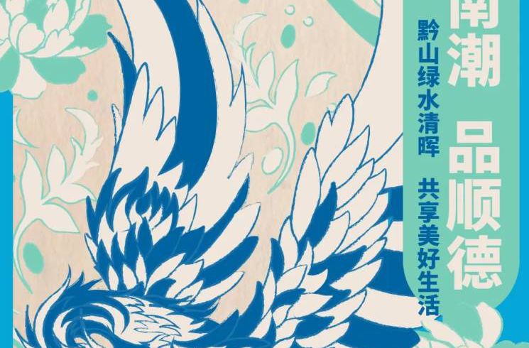 清晖绿X 黔东“蓝”= 怎样的风景？你来决定！