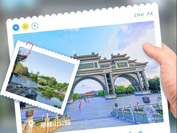 出发！在顺德来一场说走就走的旅行