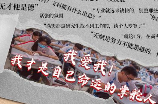 525，撕掉标签，对自己说一声“我爱我”