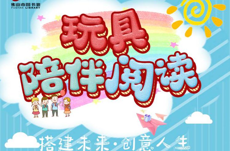 六一，来这里度过一个特别的亲子阅读时光吧！