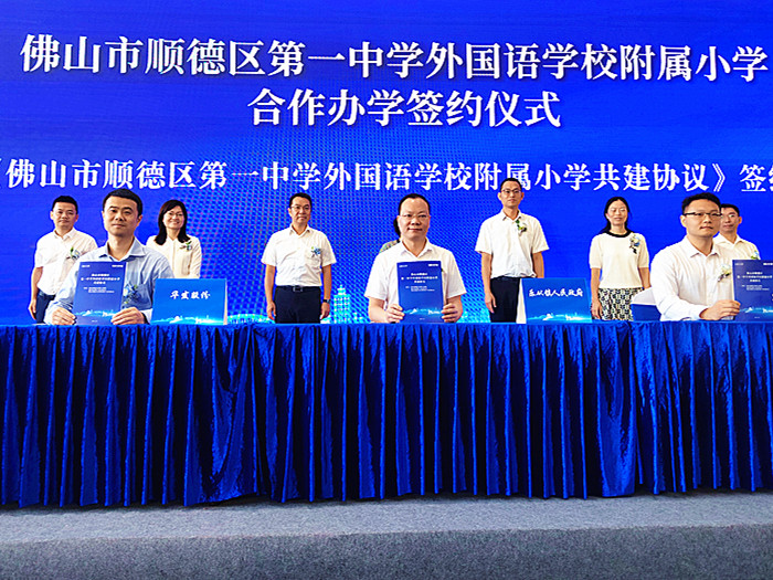 新增公办学位1620！顺德一中外国语学校附属小学落户佛山新城