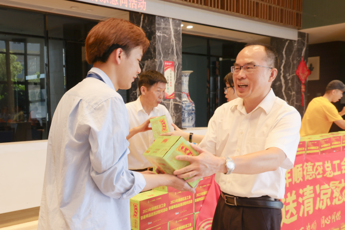 顺德工会启动送清凉活动 将开展慰问40多场