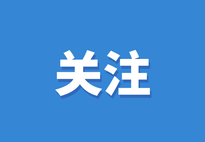 最高3万！这些人可申领德胜基金会和爱公益人关怀基金