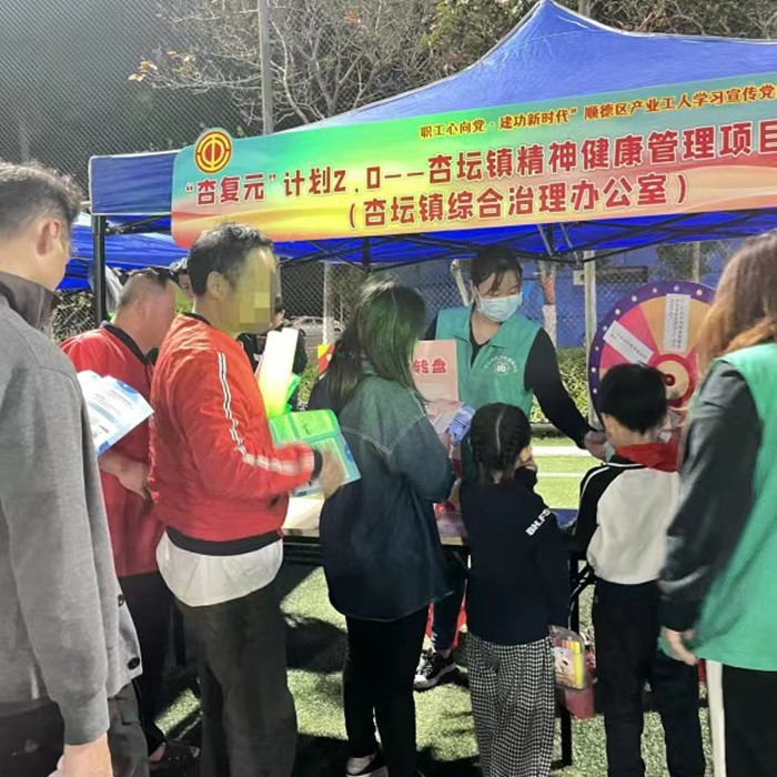 杏复元蝶变3.0，顺德多维度关爱精神障碍患者