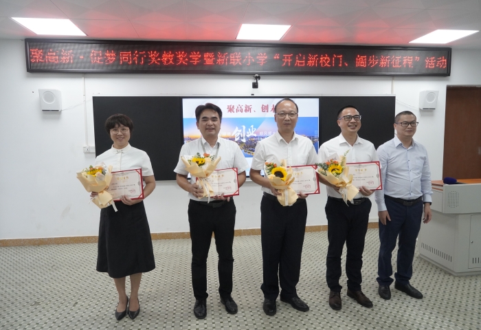 尊师重教、情暖教育，顺德高新区设立奖教奖学