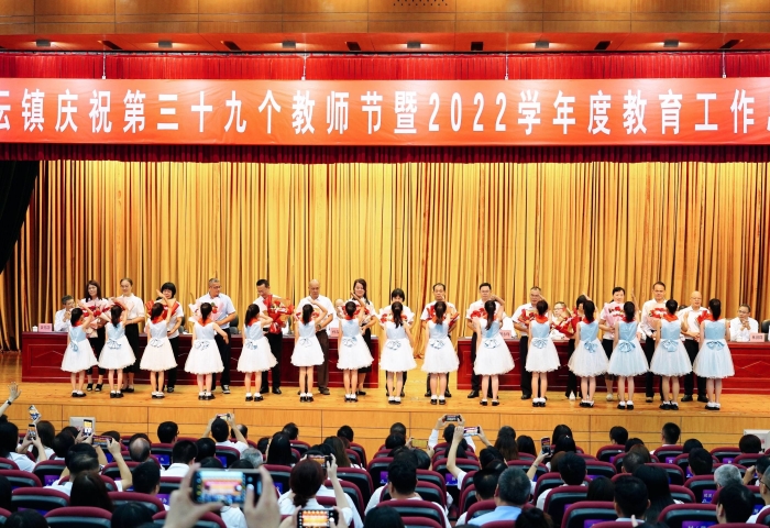 “这是青年梦想的舞台”，杏坛举行教师节表彰大会