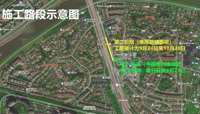 即日起，佛陈桥底（碧桂花城段）东侧段将进行围蔽施工