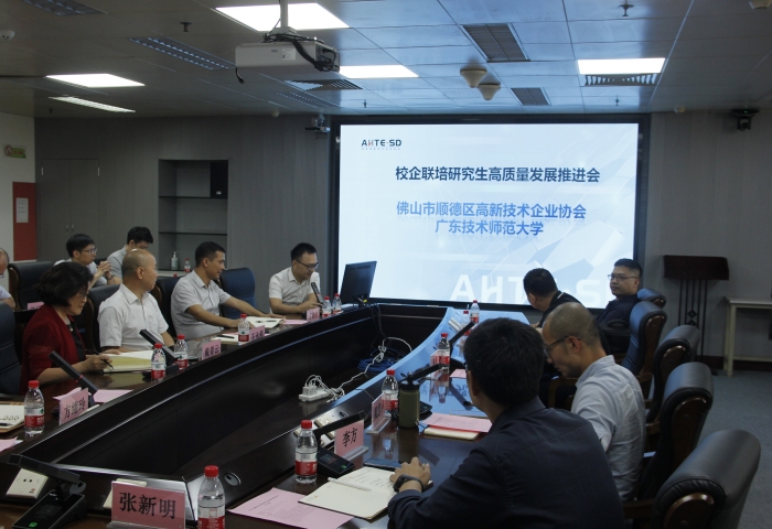 产学研融合！广技师与顺德深化校企联培研究生