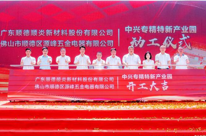 产才共融·青创友好|两大增资扩产项目进驻，杏坛专精特新产业园