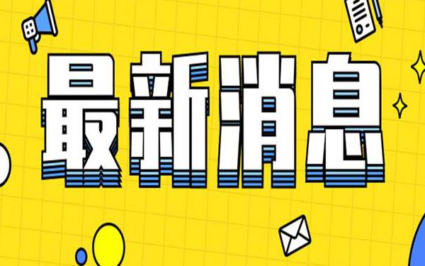 全国千强镇榜单发布！顺德6镇上榜！
