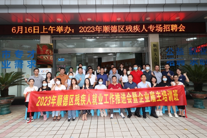 参与式预算：2500万经费为残疾人创业就业铺路搭桥