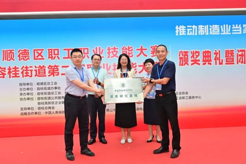 登上央媒！容桂职业技能大赛获《人民日报》关注